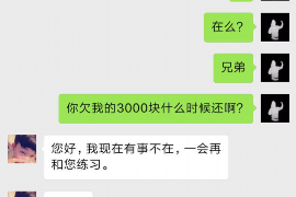 洮北讨债公司成功追回拖欠八年欠款50万成功案例